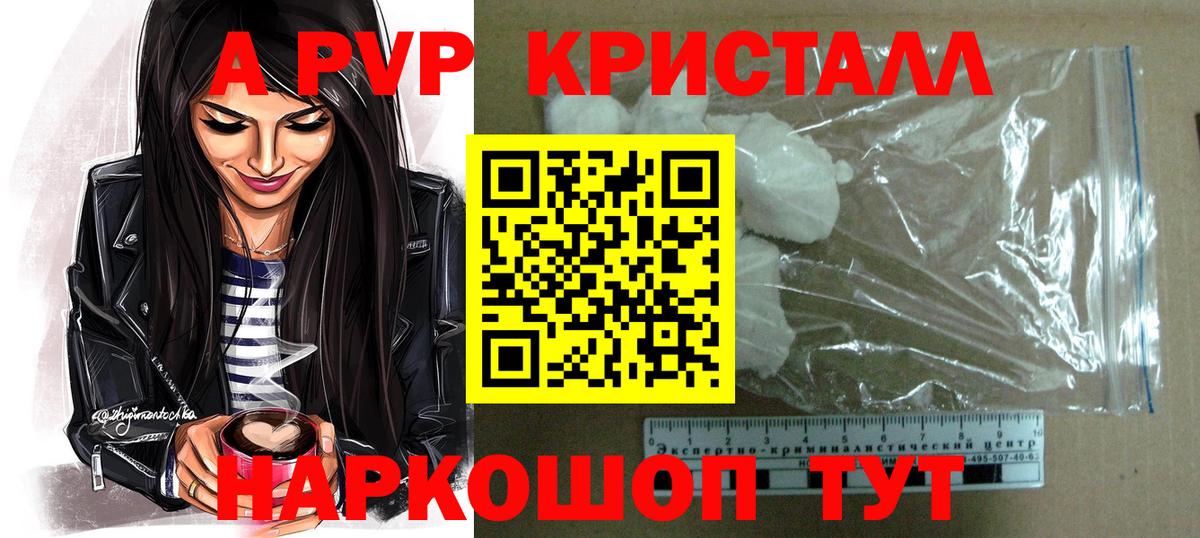 Alpha-PVP мука Находка