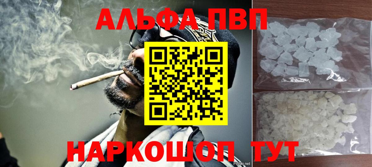 A PVP мука  Альфа ПВП СК  Находка  Alpha-PVP  Альфа ПВП Crystall  Вход с VPN 