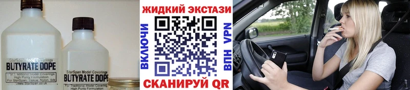 Бутират GHB  купить закладку  Находка 
