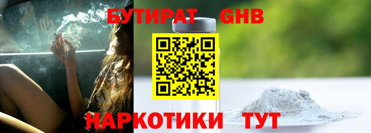 Находка  Бутират оксана  Вход с VPN 