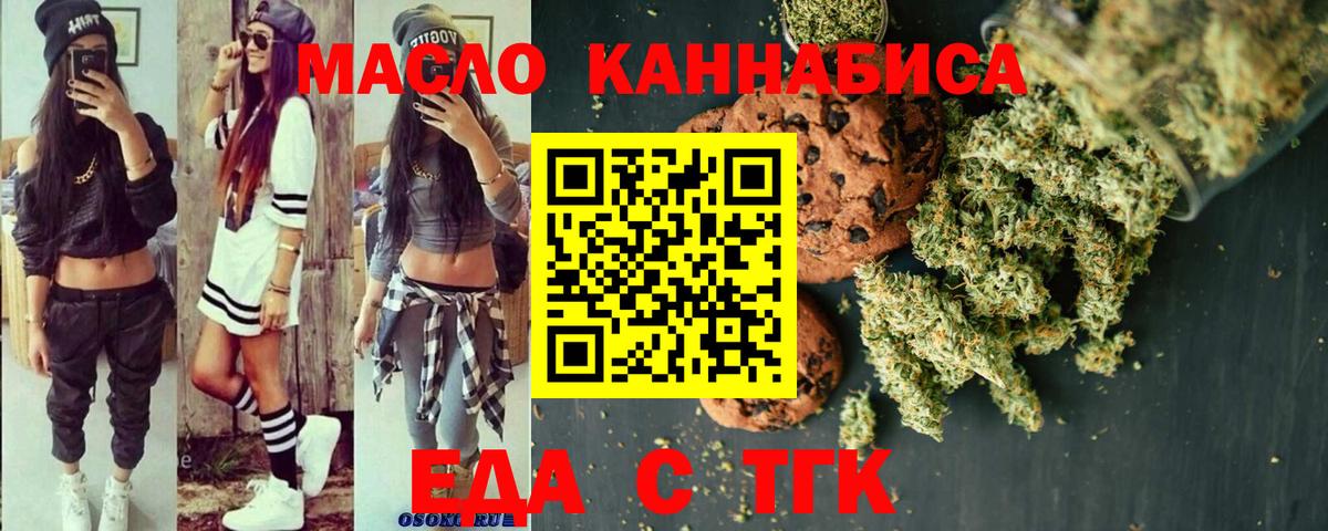 Cannafood конопля  Вход с VPN  Находка 