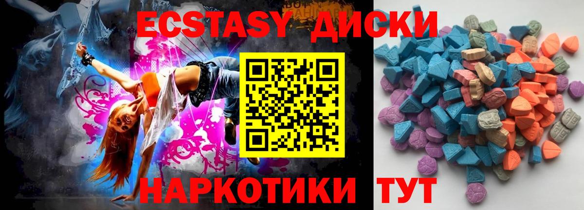 ЭКСТАЗИ XTC Находка