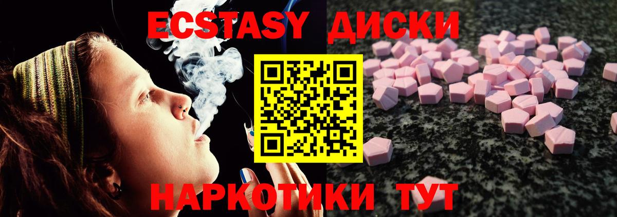 Находка  shop Telegram  Экстази  Экстази 300 mg  Вход с VPN  Экстази DUBAI 