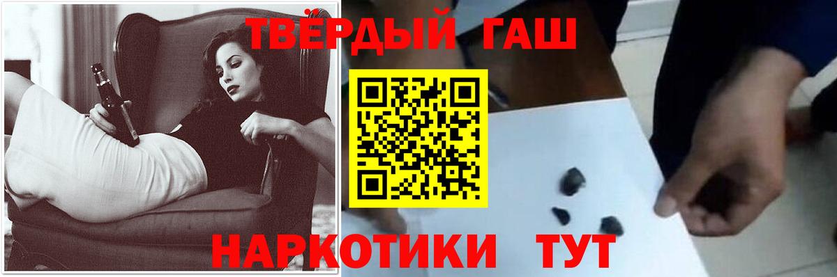 ГАШ Cannabis Находка