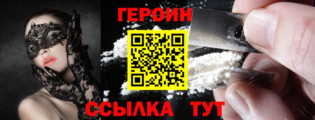 Находка  Героин  Вход с VPN  ГЕРОИН VHQ 