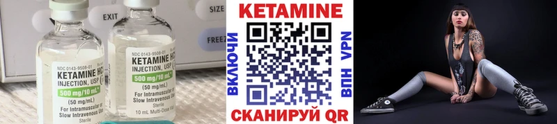 КЕТАМИН ketamine это наркотические препараты Находка