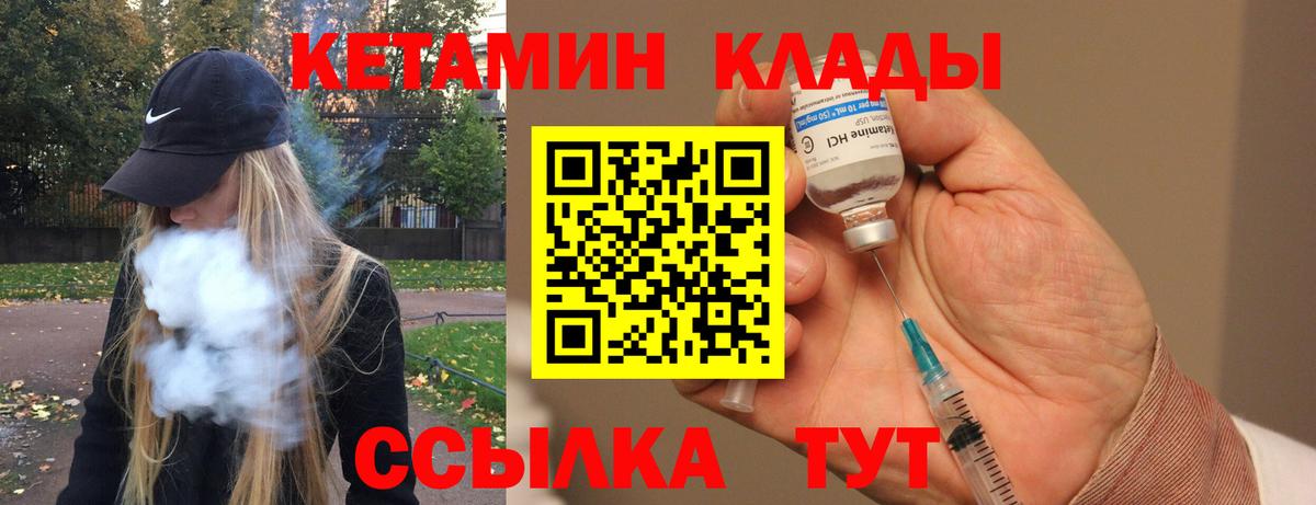 КЕТАМИН ketamine Находка