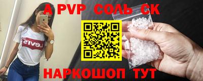 мескалин Славгород