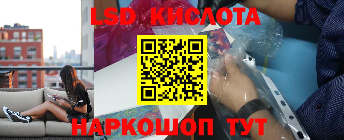 Лсд 25 экстази кислота Находка