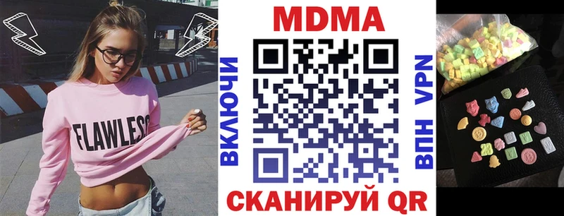 МДМА кристаллы  наркотики  Находка 