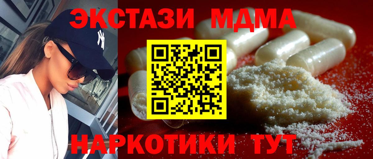 МДМА кристаллы  MDMA Molly  Находка  Вход с VPN 