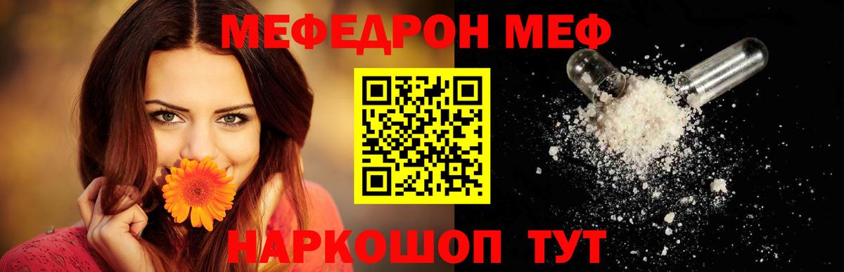 Меф кристаллы  Вход с VPN  Меф  Находка  Меф 4 MMC 