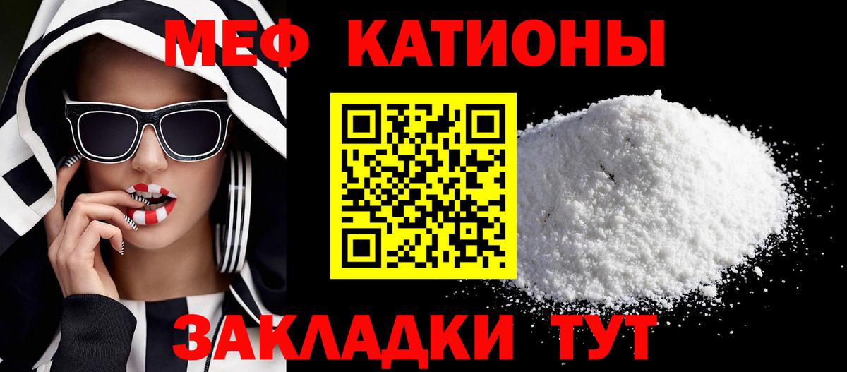 Меф  Находка