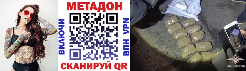 МЕТАДОН мёд omg ссылка Находка