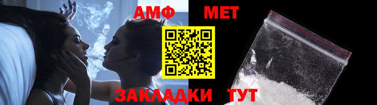 Находка  МЕТАМФЕТАМИН кристалл  МЕТАМФЕТАМИН кристалл  Первитин  Вход с VPN 