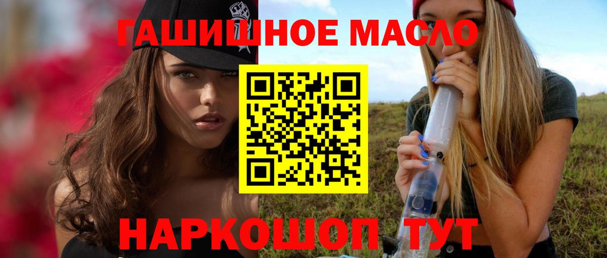 Дистиллят ТГК жижа    онион  Находка  ТГК гашишное масло  Вход с VPN 